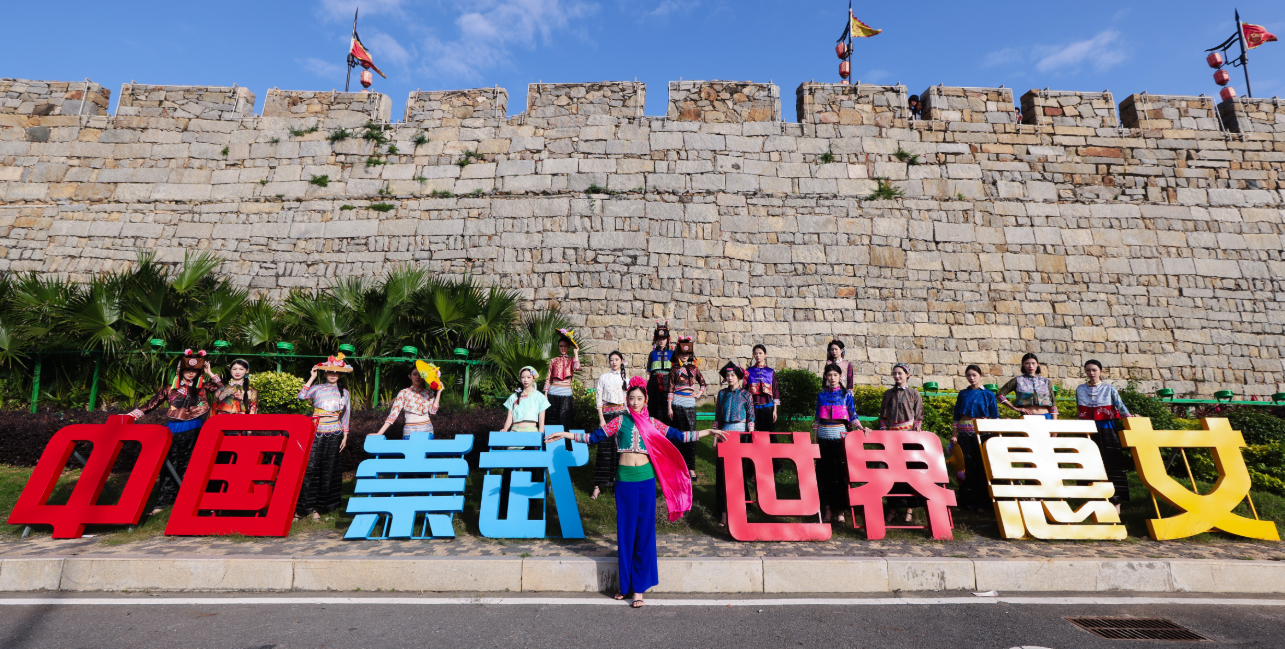身著少數(shù)民族服飾的模特與惠安女共同亮相崇武古城?;莅部h委宣傳部供圖