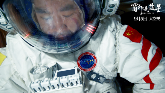《窗外是藍星》新聞通稿1251.png