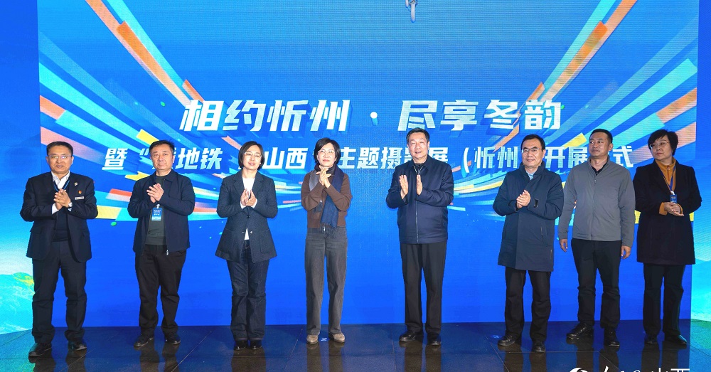 現(xiàn)場嘉賓共同啟動。