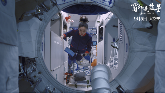 《窗外是藍星》新聞通稿1258.png