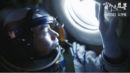 《窗外是藍星》新聞通稿1264.png