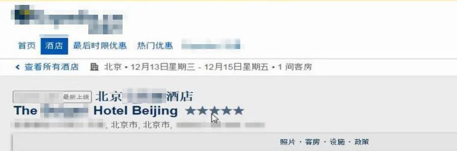 預(yù)訂頁面截圖。北京互聯(lián)網(wǎng)法院供圖